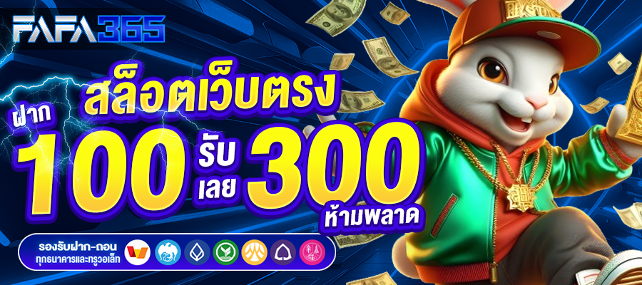 สล็อตเว็บตรง