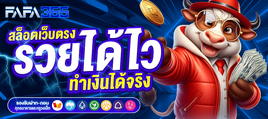 สล็อตเว็บตรง